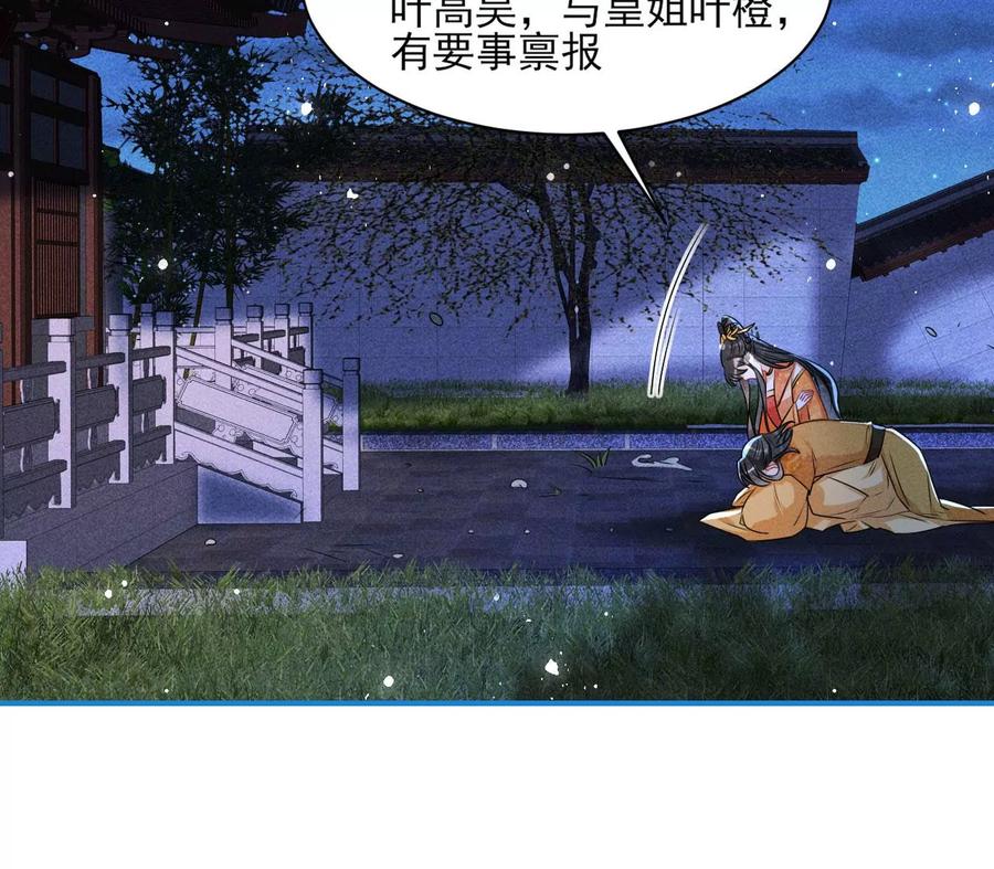 虚凰问天韩漫全集-半步成圣老祖宗无删减无遮挡章节图片 