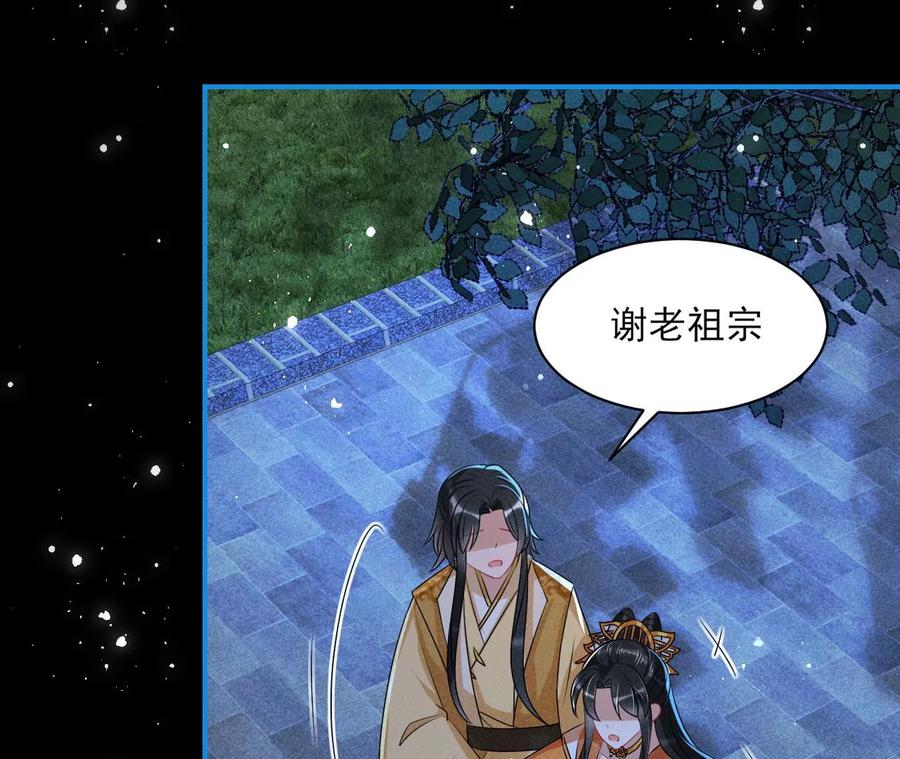 虚凰问天韩漫全集-半步成圣老祖宗无删减无遮挡章节图片 