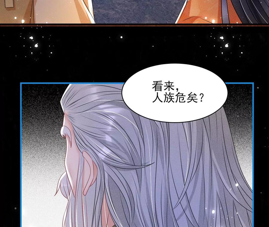 虚凰问天韩漫全集-半步成圣老祖宗无删减无遮挡章节图片 