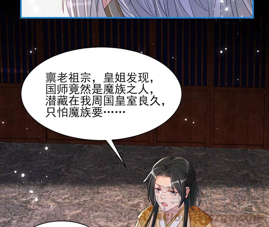 虚凰问天韩漫全集-半步成圣老祖宗无删减无遮挡章节图片 