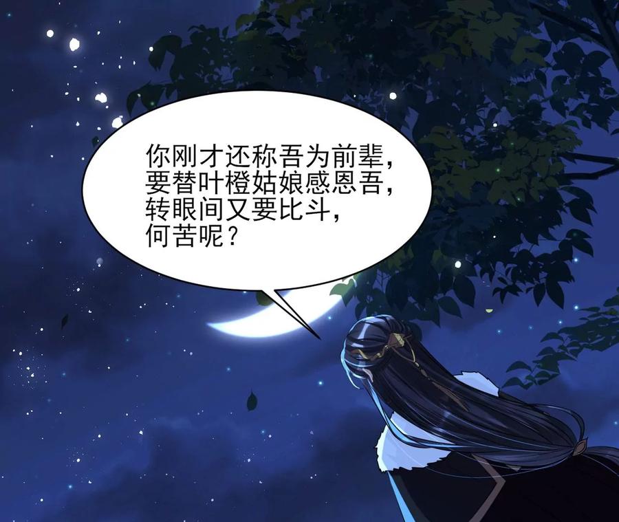 虚凰问天韩漫全集-半步成圣老祖宗无删减无遮挡章节图片 
