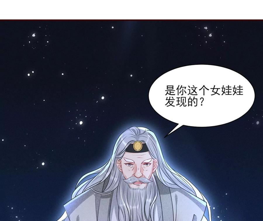 虚凰问天韩漫全集-半步成圣老祖宗无删减无遮挡章节图片 