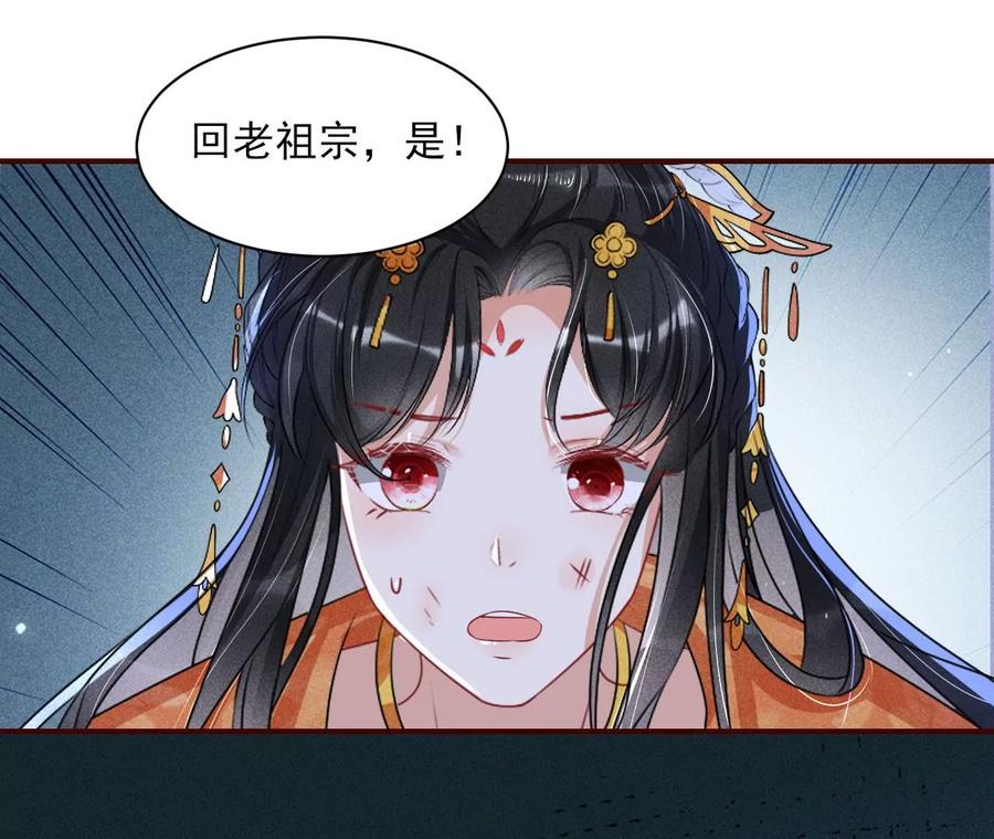 虚凰问天韩漫全集-半步成圣老祖宗无删减无遮挡章节图片 