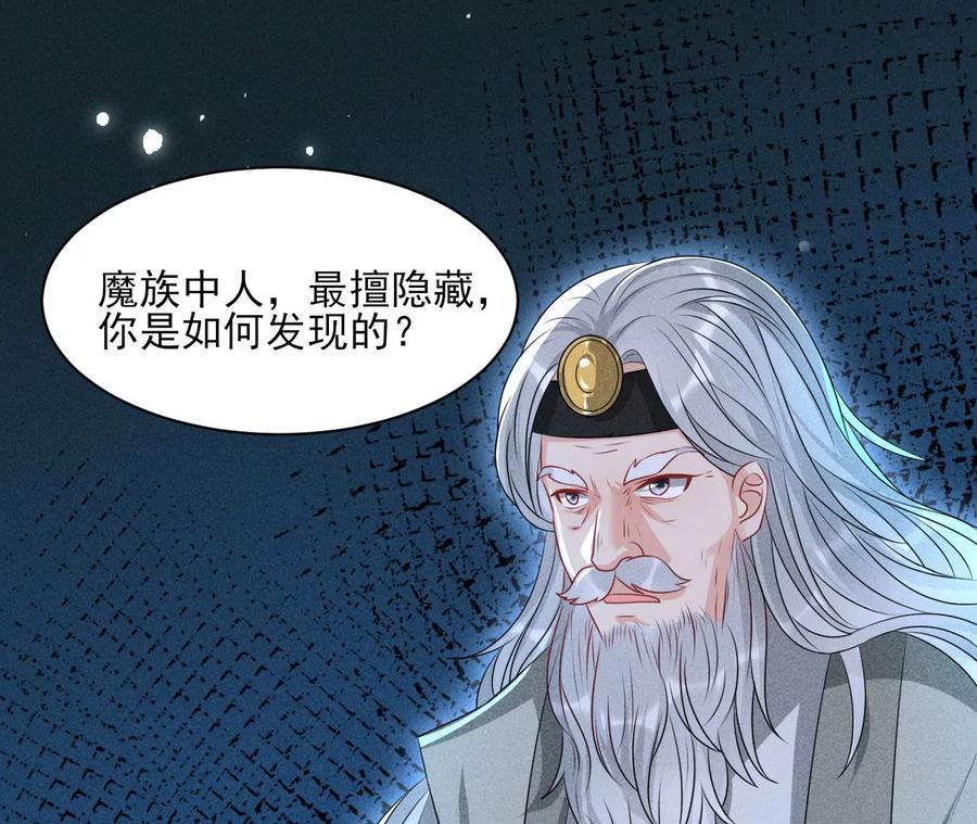 虚凰问天韩漫全集-半步成圣老祖宗无删减无遮挡章节图片 