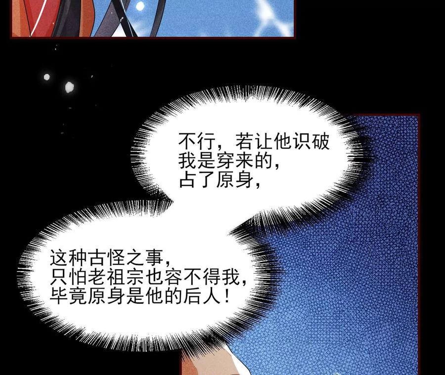 虚凰问天韩漫全集-半步成圣老祖宗无删减无遮挡章节图片 