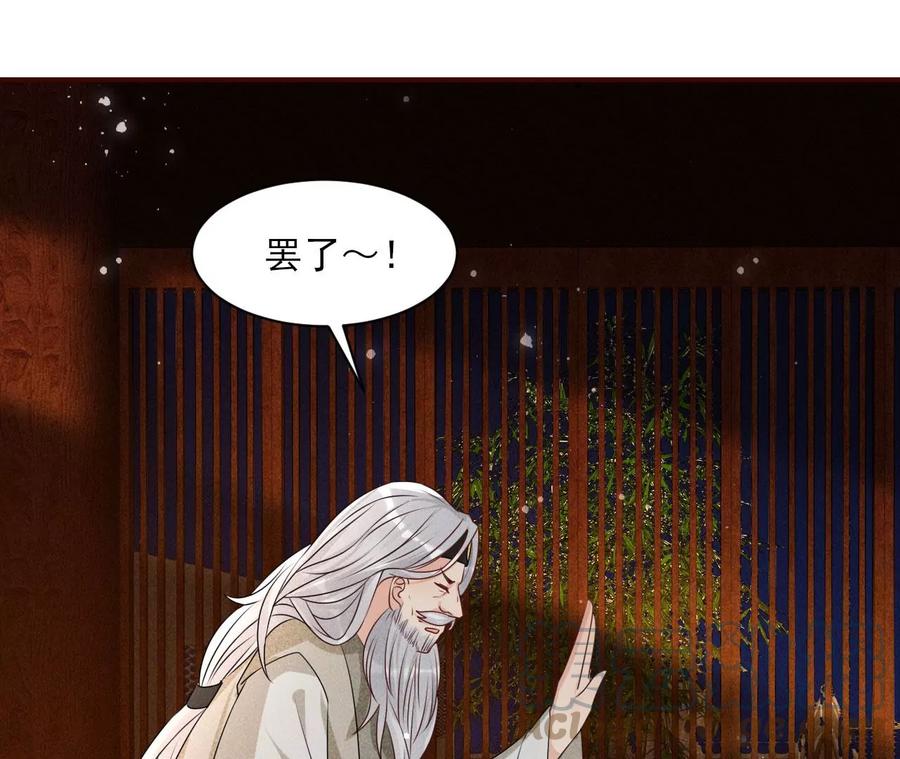 虚凰问天韩漫全集-半步成圣老祖宗无删减无遮挡章节图片 