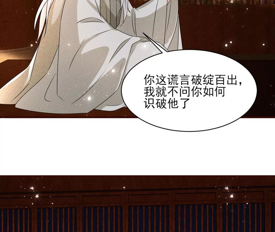 虚凰问天韩漫全集-半步成圣老祖宗无删减无遮挡章节图片 