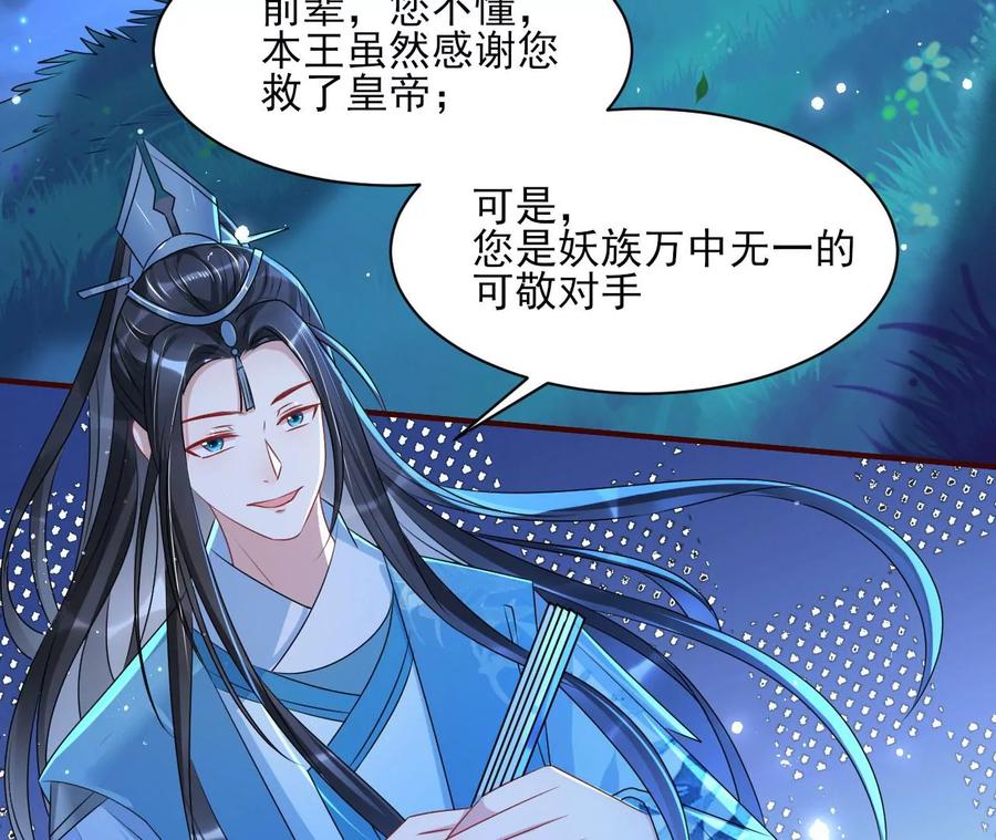 虚凰问天韩漫全集-半步成圣老祖宗无删减无遮挡章节图片 