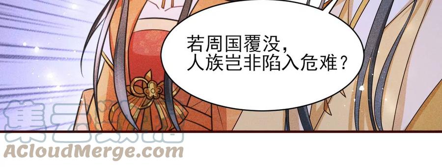 虚凰问天韩漫全集-我不愿意隐姓埋名无删减无遮挡章节图片 