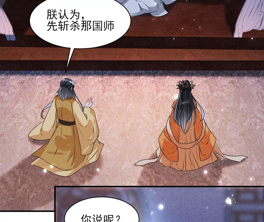 虚凰问天韩漫全集-我不愿意隐姓埋名无删减无遮挡章节图片 