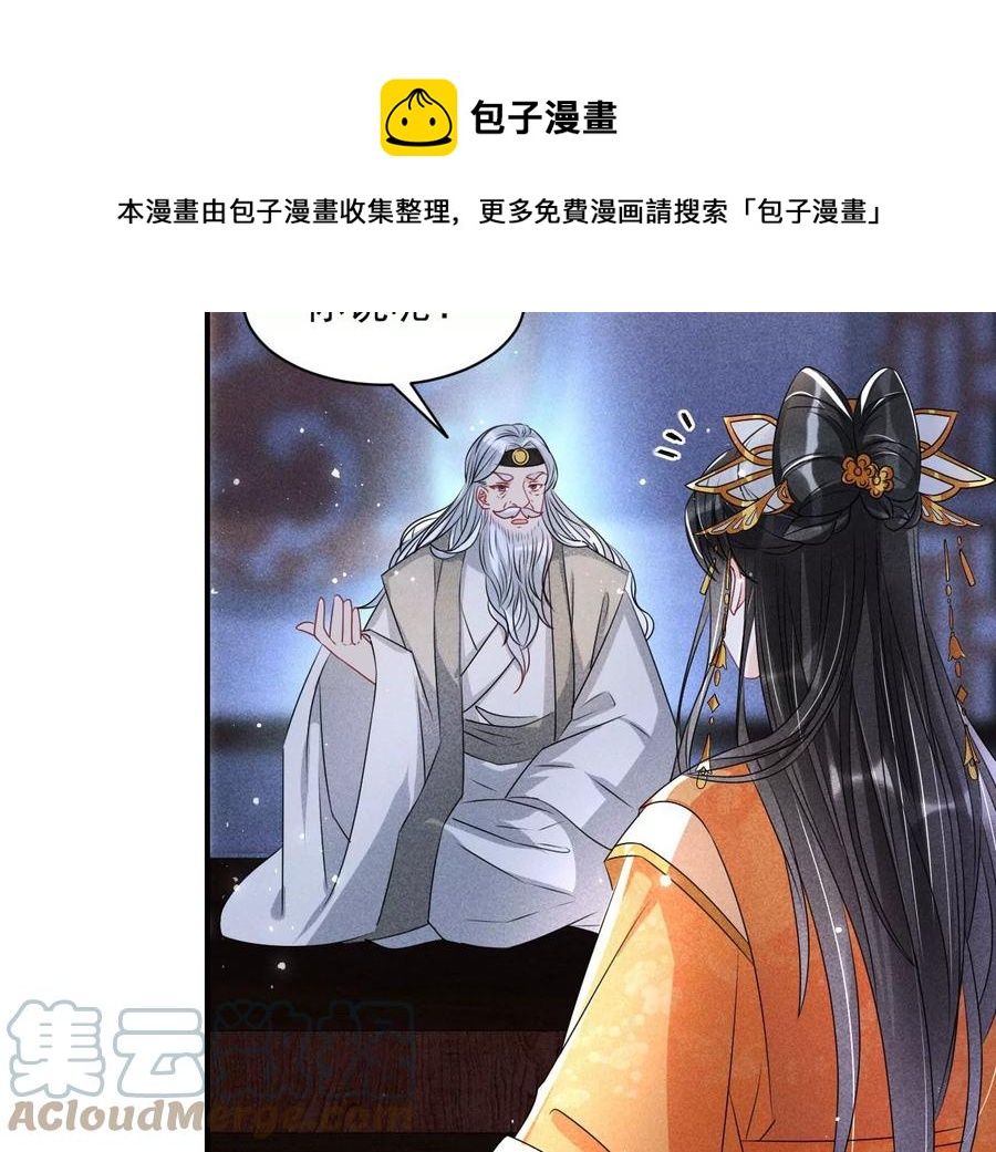 虚凰问天韩漫全集-我不愿意隐姓埋名无删减无遮挡章节图片 