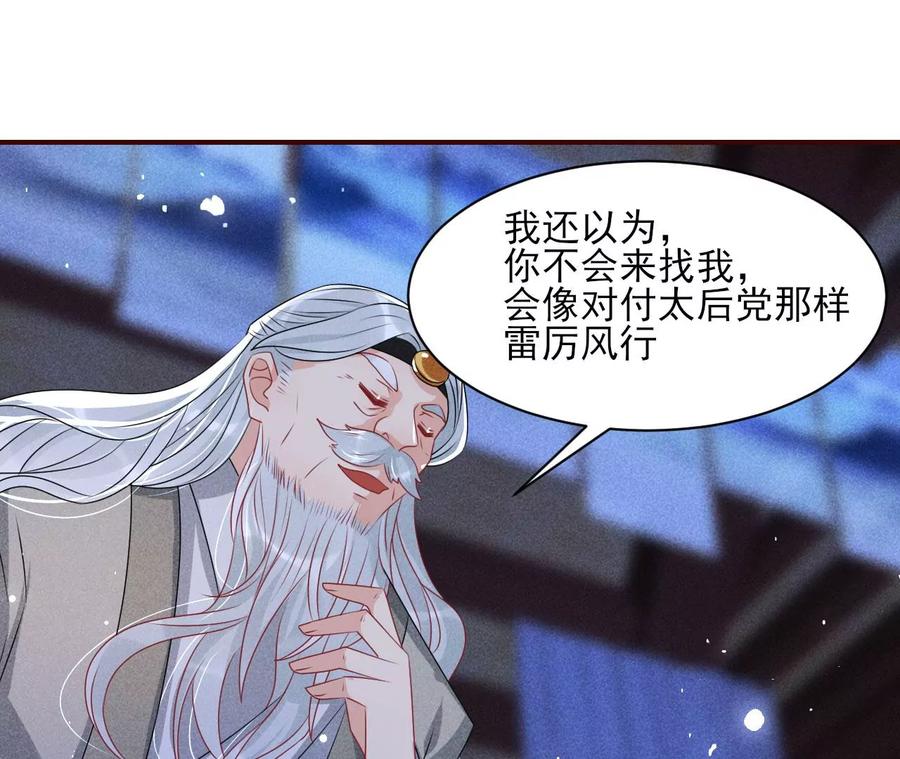 虚凰问天韩漫全集-我不愿意隐姓埋名无删减无遮挡章节图片 