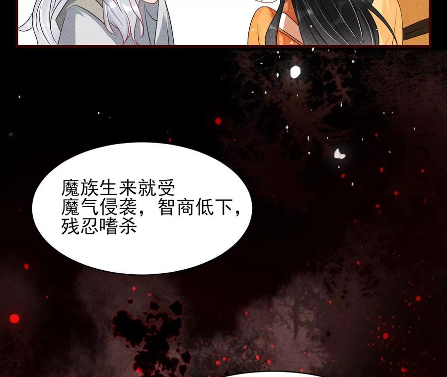 虚凰问天韩漫全集-我不愿意隐姓埋名无删减无遮挡章节图片 