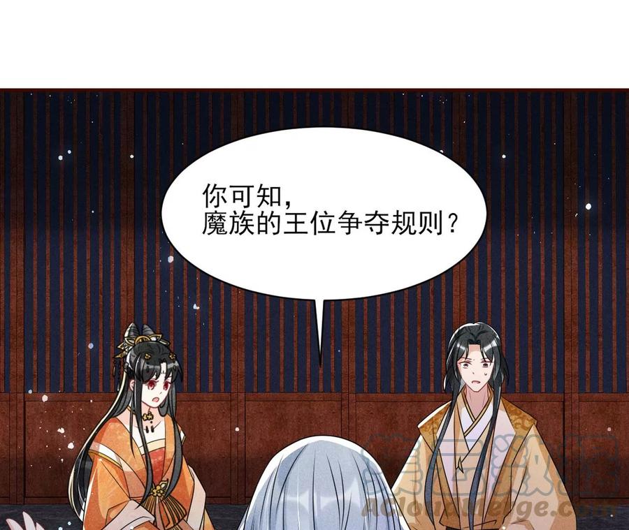 虚凰问天韩漫全集-我不愿意隐姓埋名无删减无遮挡章节图片 