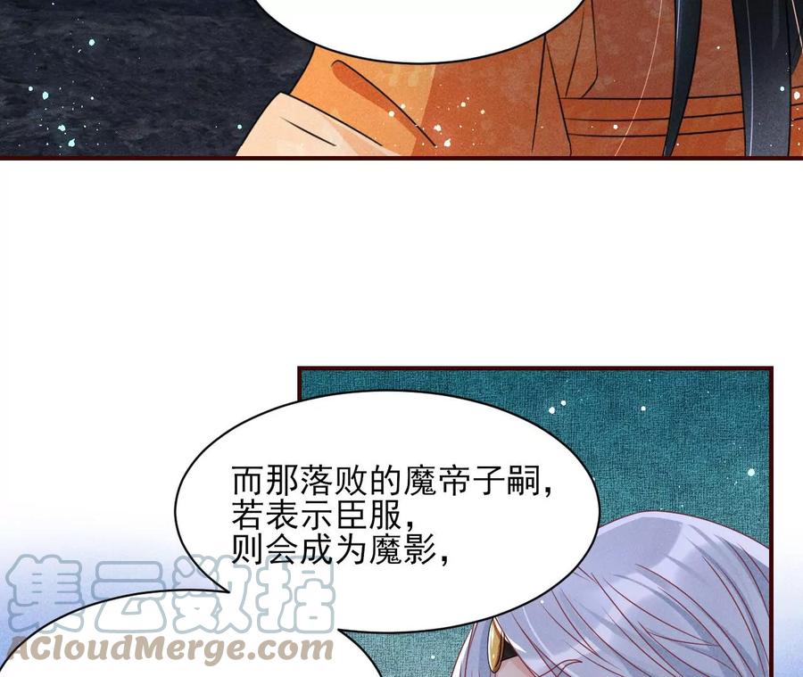 虚凰问天韩漫全集-我不愿意隐姓埋名无删减无遮挡章节图片 