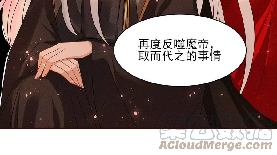 虚凰问天韩漫全集-我不愿意隐姓埋名无删减无遮挡章节图片 