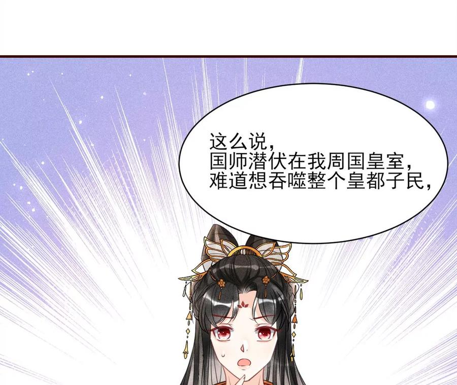 虚凰问天韩漫全集-我不愿意隐姓埋名无删减无遮挡章节图片 