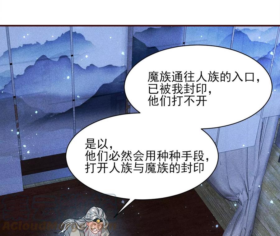 虚凰问天韩漫全集-我不愿意隐姓埋名无删减无遮挡章节图片 
