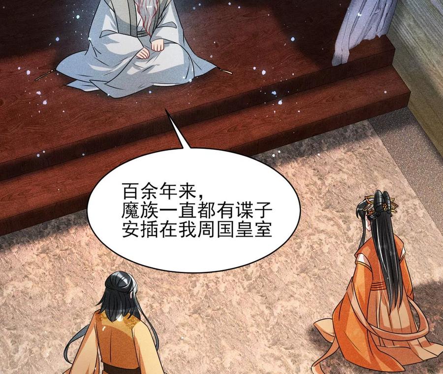 虚凰问天韩漫全集-我不愿意隐姓埋名无删减无遮挡章节图片 