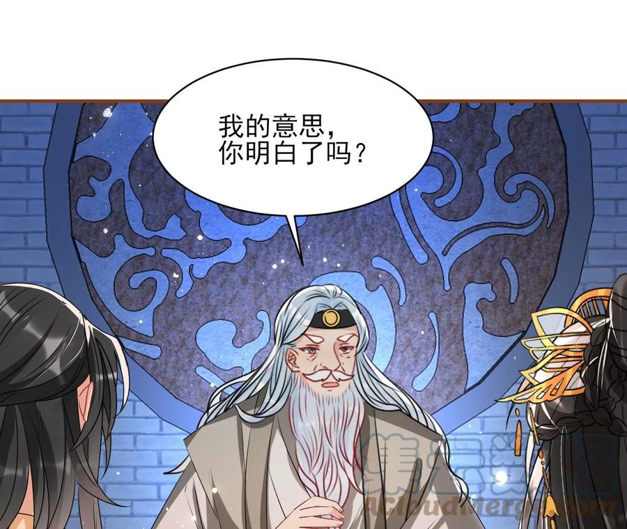 虚凰问天韩漫全集-我不愿意隐姓埋名无删减无遮挡章节图片 