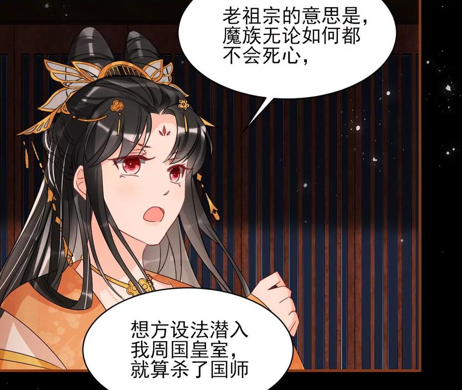 虚凰问天韩漫全集-我不愿意隐姓埋名无删减无遮挡章节图片 