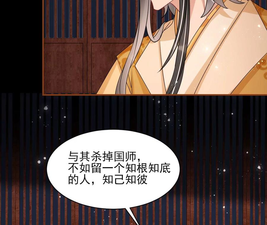 虚凰问天韩漫全集-我不愿意隐姓埋名无删减无遮挡章节图片 