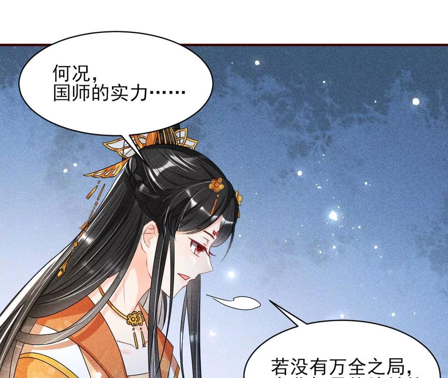 虚凰问天韩漫全集-我不愿意隐姓埋名无删减无遮挡章节图片 