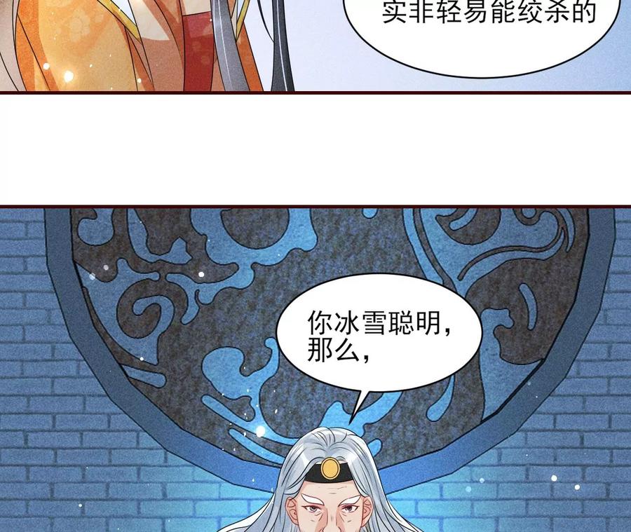 虚凰问天韩漫全集-我不愿意隐姓埋名无删减无遮挡章节图片 