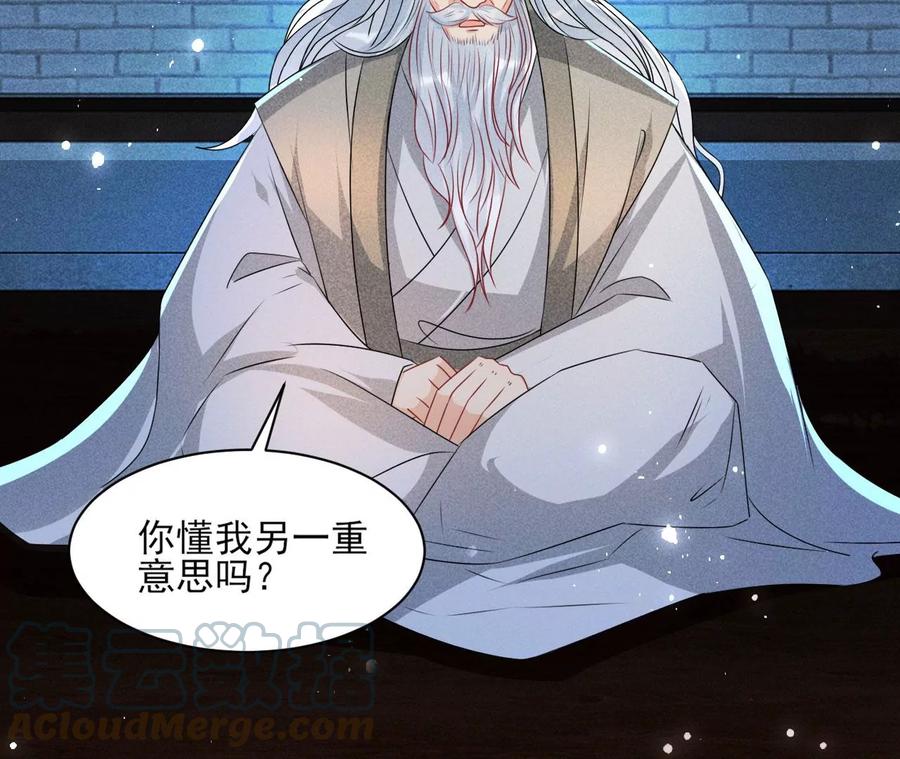 虚凰问天韩漫全集-我不愿意隐姓埋名无删减无遮挡章节图片 