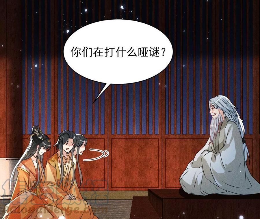 虚凰问天韩漫全集-我不愿意隐姓埋名无删减无遮挡章节图片 