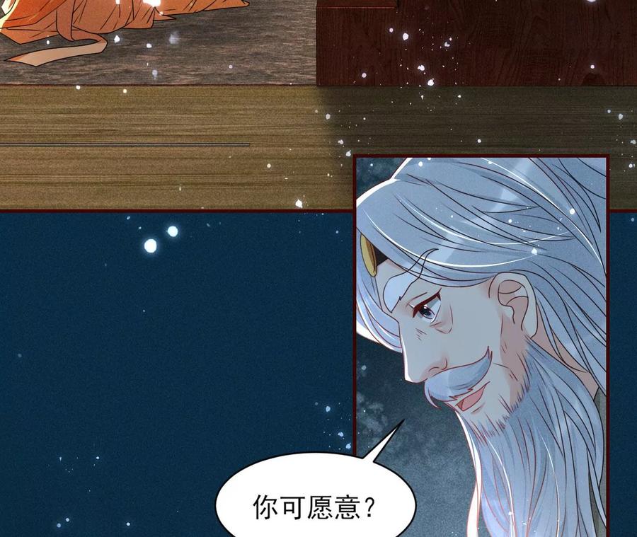 虚凰问天韩漫全集-我不愿意隐姓埋名无删减无遮挡章节图片 