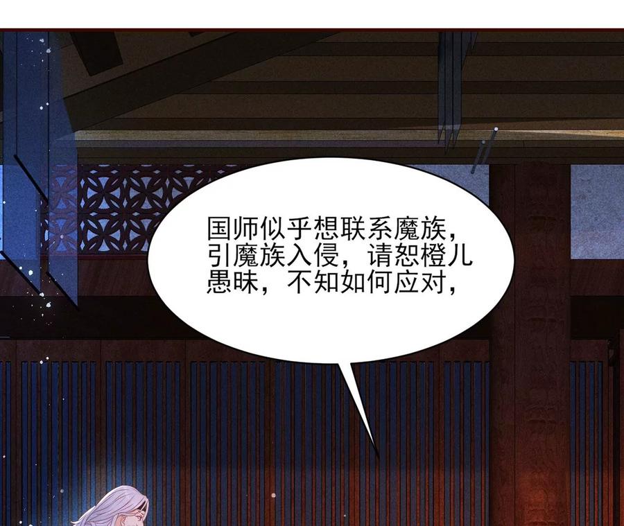 虚凰问天韩漫全集-我不愿意隐姓埋名无删减无遮挡章节图片 