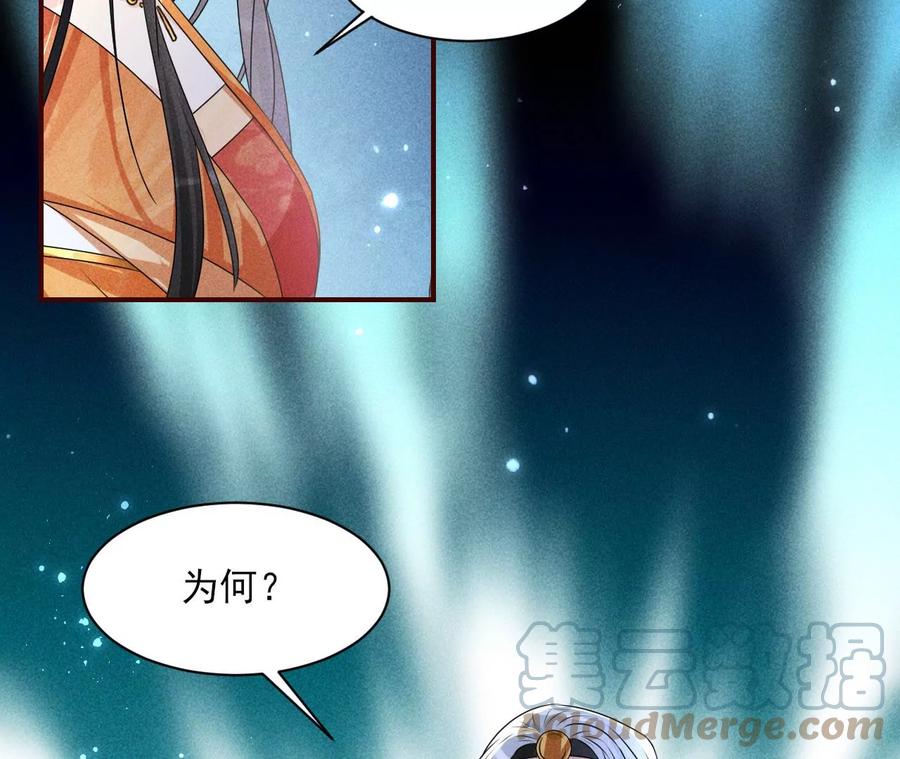 虚凰问天韩漫全集-我不愿意隐姓埋名无删减无遮挡章节图片 