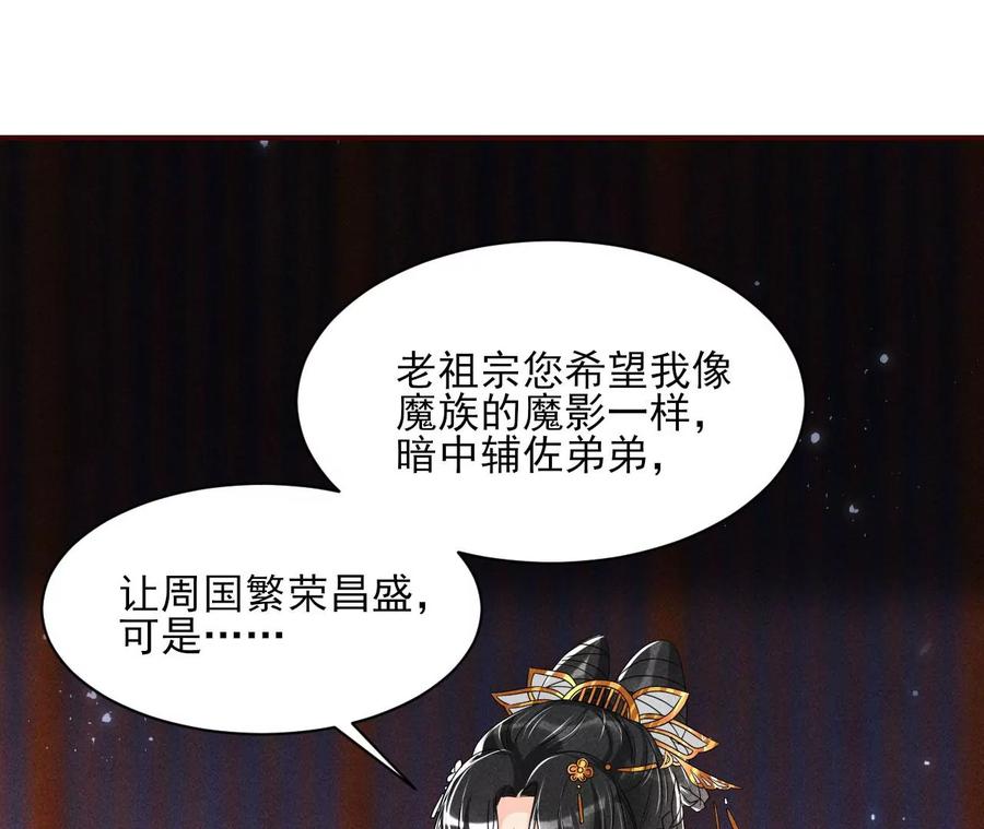 虚凰问天韩漫全集-我不愿意隐姓埋名无删减无遮挡章节图片 