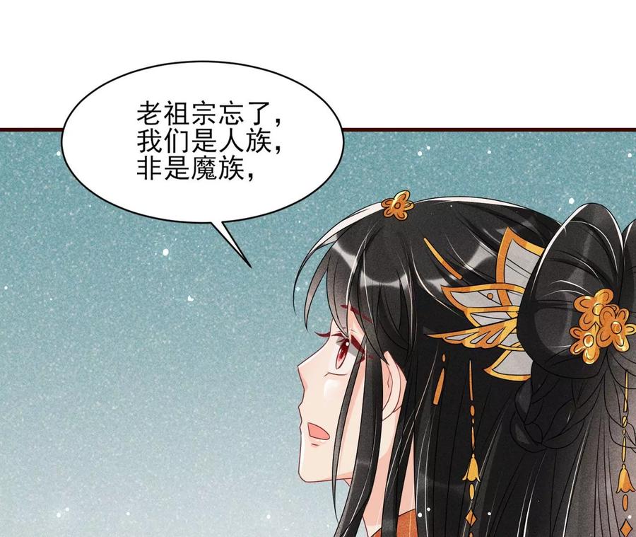 虚凰问天韩漫全集-我不愿意隐姓埋名无删减无遮挡章节图片 
