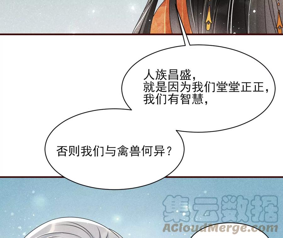 虚凰问天韩漫全集-我不愿意隐姓埋名无删减无遮挡章节图片 