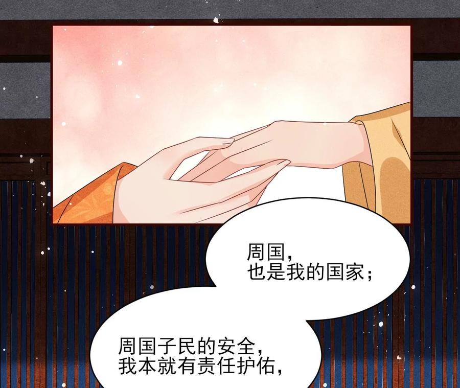 虚凰问天韩漫全集-我不愿意隐姓埋名无删减无遮挡章节图片 