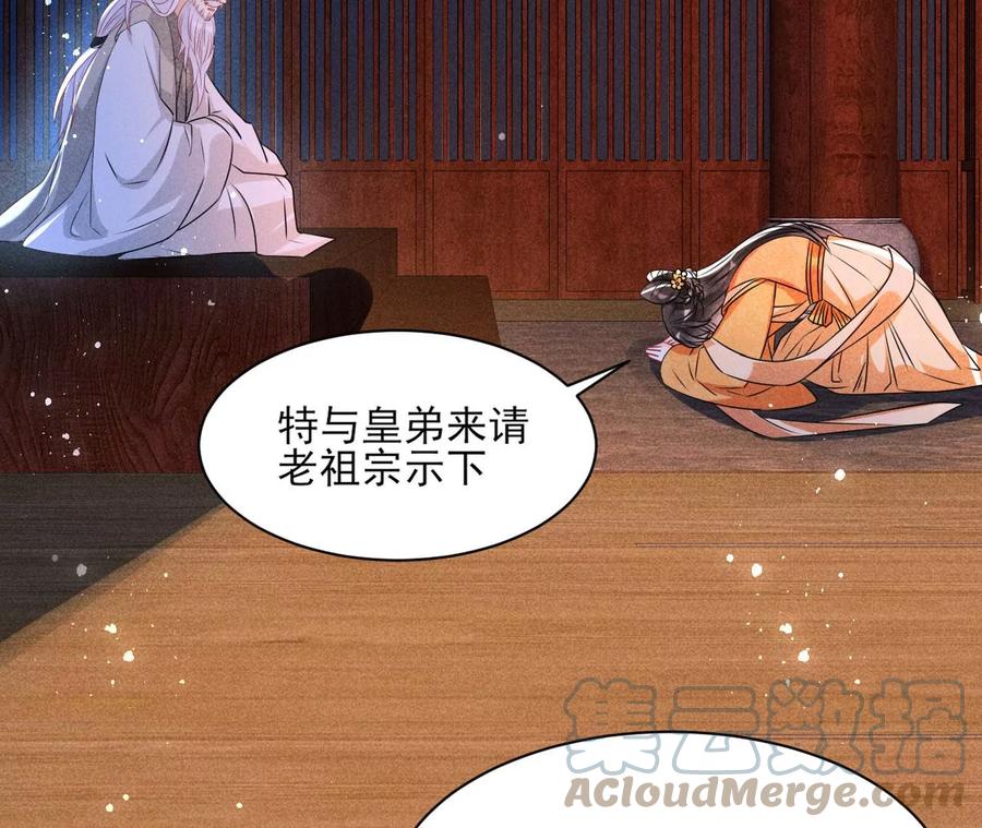 虚凰问天韩漫全集-我不愿意隐姓埋名无删减无遮挡章节图片 