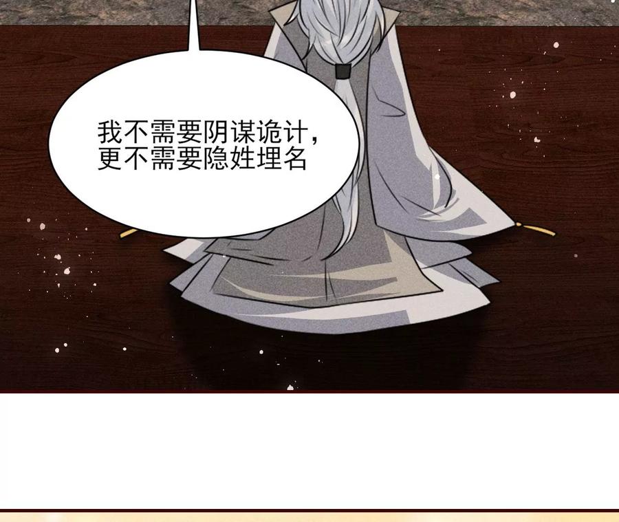 虚凰问天韩漫全集-我不愿意隐姓埋名无删减无遮挡章节图片 