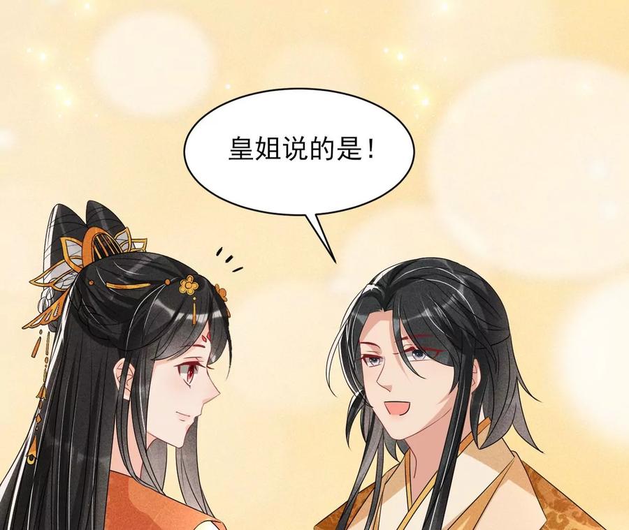 虚凰问天韩漫全集-我不愿意隐姓埋名无删减无遮挡章节图片 