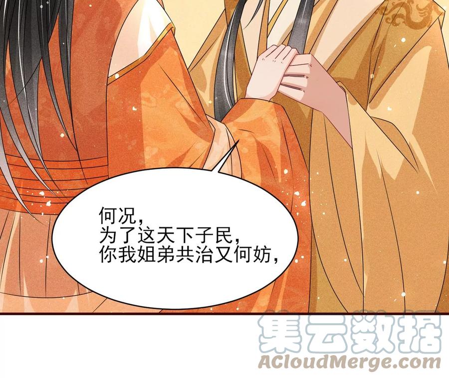 虚凰问天韩漫全集-我不愿意隐姓埋名无删减无遮挡章节图片 