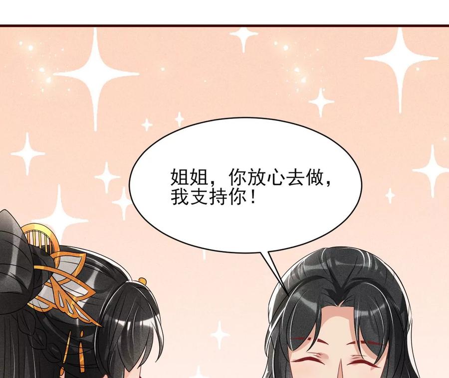 虚凰问天韩漫全集-我不愿意隐姓埋名无删减无遮挡章节图片 