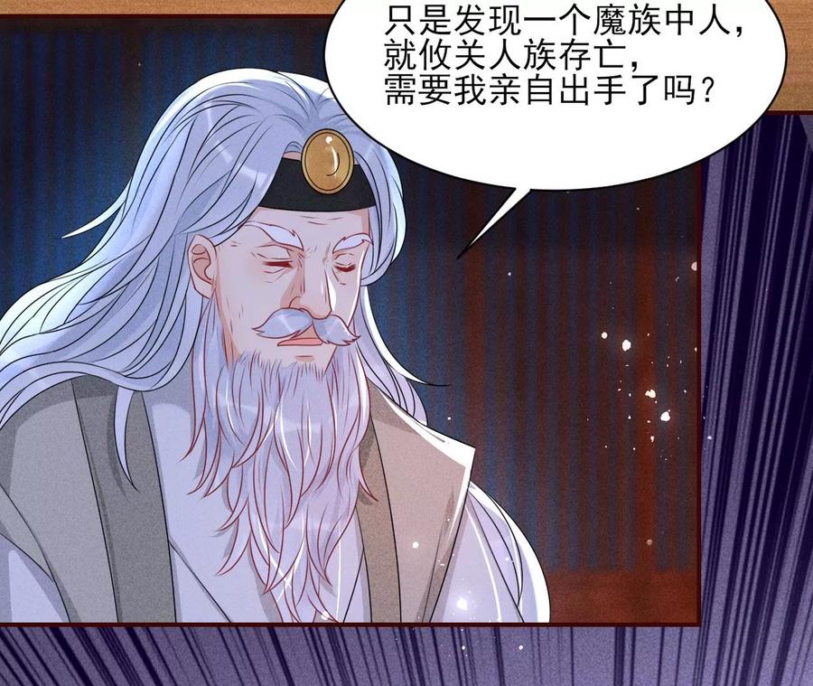 虚凰问天韩漫全集-我不愿意隐姓埋名无删减无遮挡章节图片 