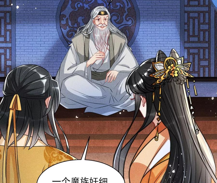 虚凰问天韩漫全集-老祖宗赐宝无删减无遮挡章节图片 