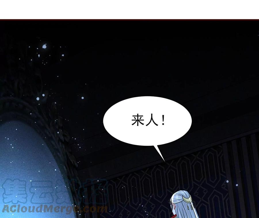 虚凰问天韩漫全集-老祖宗赐宝无删减无遮挡章节图片 