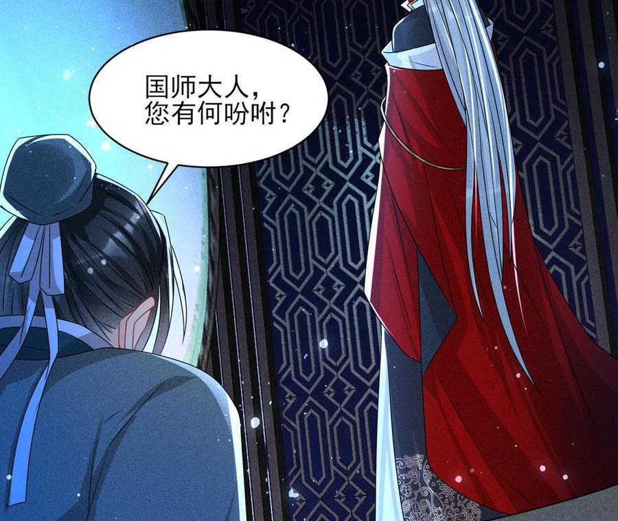 虚凰问天韩漫全集-老祖宗赐宝无删减无遮挡章节图片 