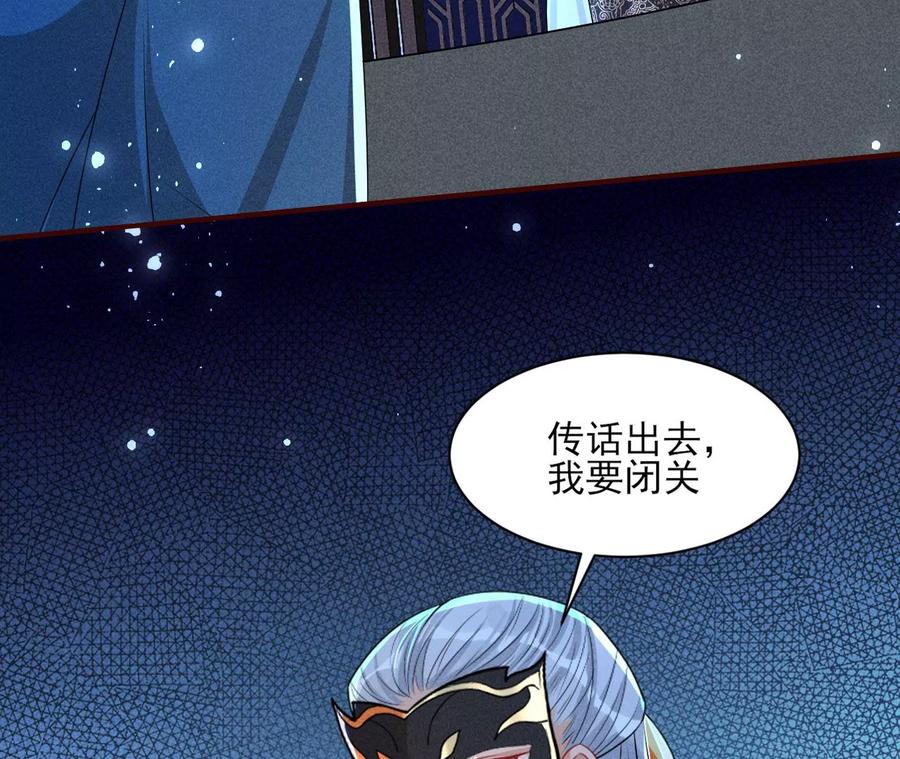 虚凰问天韩漫全集-老祖宗赐宝无删减无遮挡章节图片 