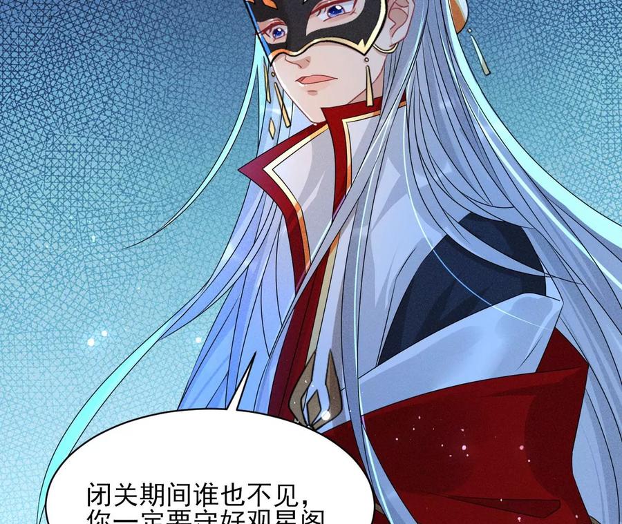 虚凰问天韩漫全集-老祖宗赐宝无删减无遮挡章节图片 