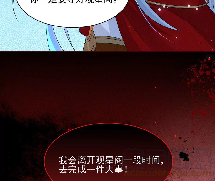 虚凰问天韩漫全集-老祖宗赐宝无删减无遮挡章节图片 