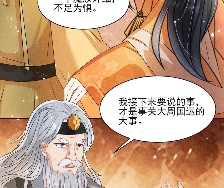 虚凰问天韩漫全集-老祖宗赐宝无删减无遮挡章节图片 